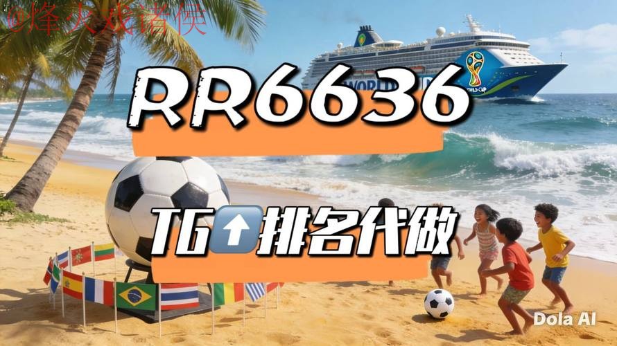 世界杯直播平台最佳