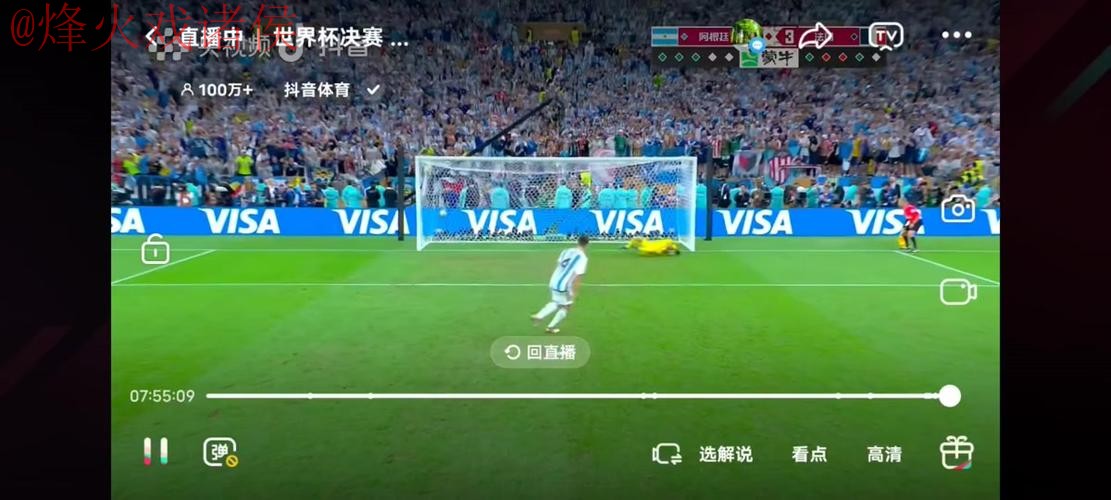 世界杯直播平台全站