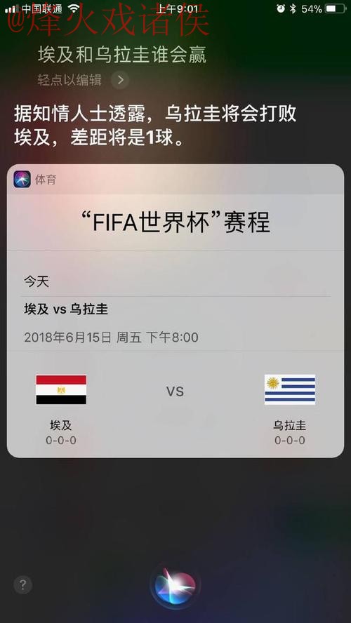 世界杯比分苹果全站