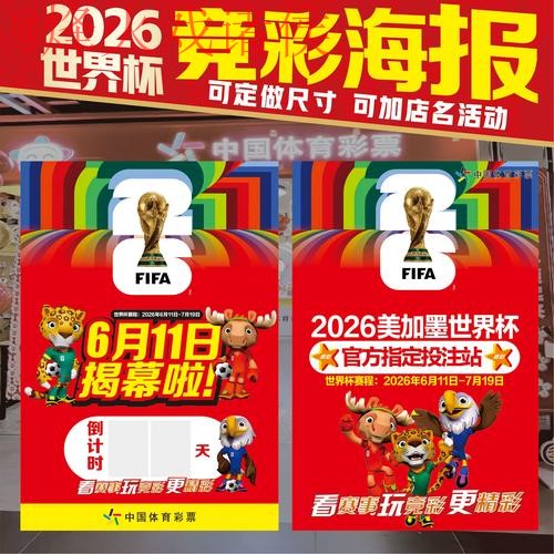 世界杯投注免费全站