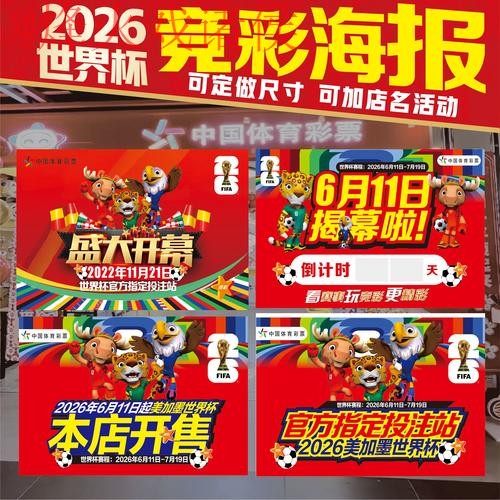 2026世界杯投注哪个好官方