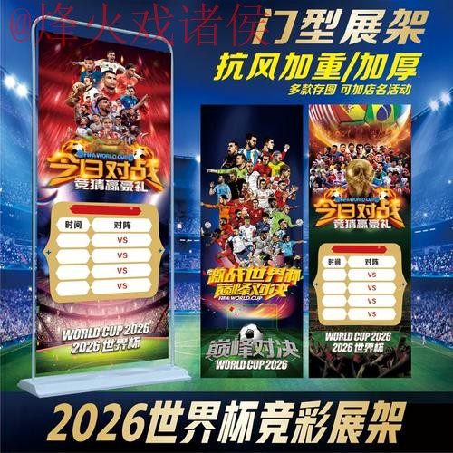 世界杯投注入口官方 世界杯投注入口官方
